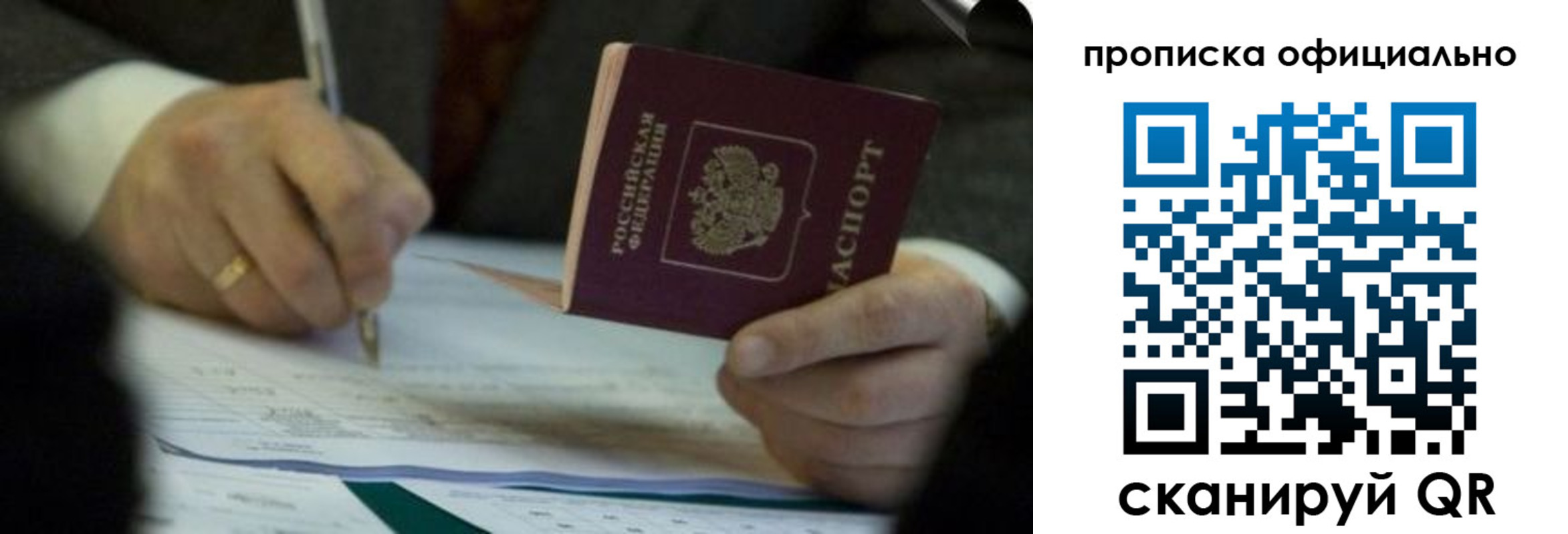 прописка иностранных граждан в Ухте