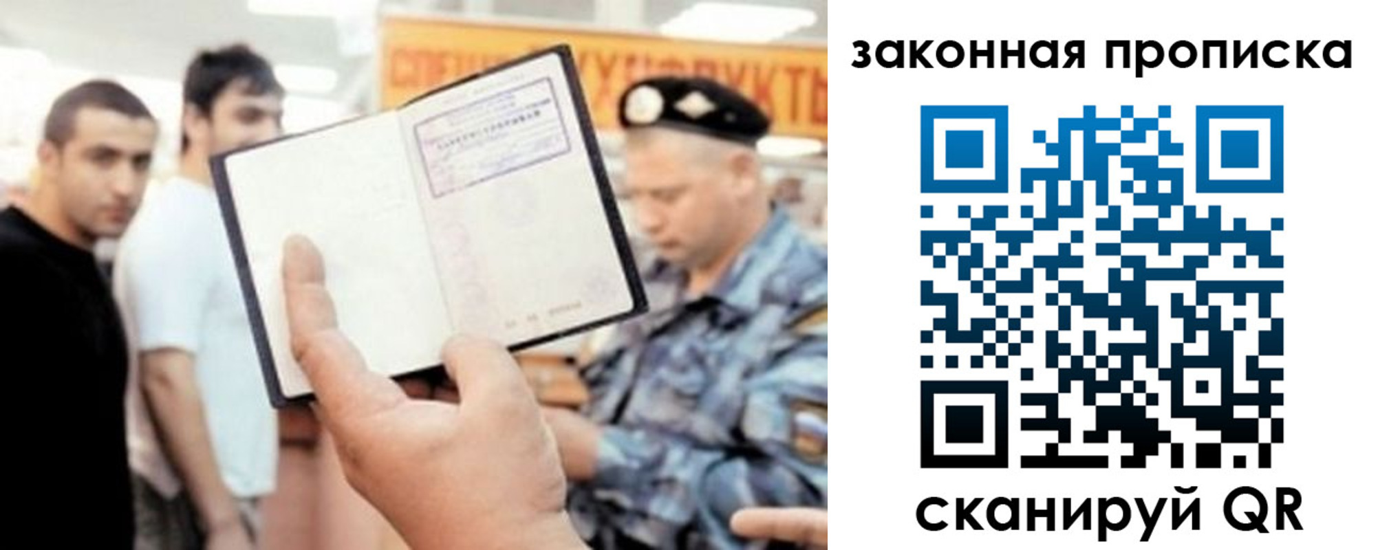 временная регистрация законно в Ухте