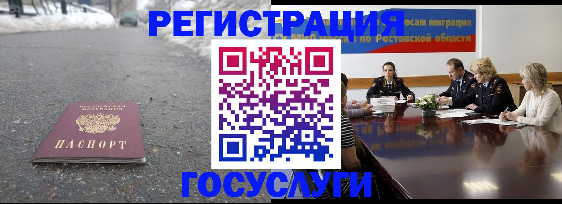 прописка ребенка в Ухте