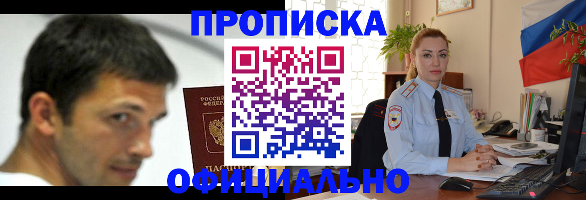 прописка паспорт в Ухте