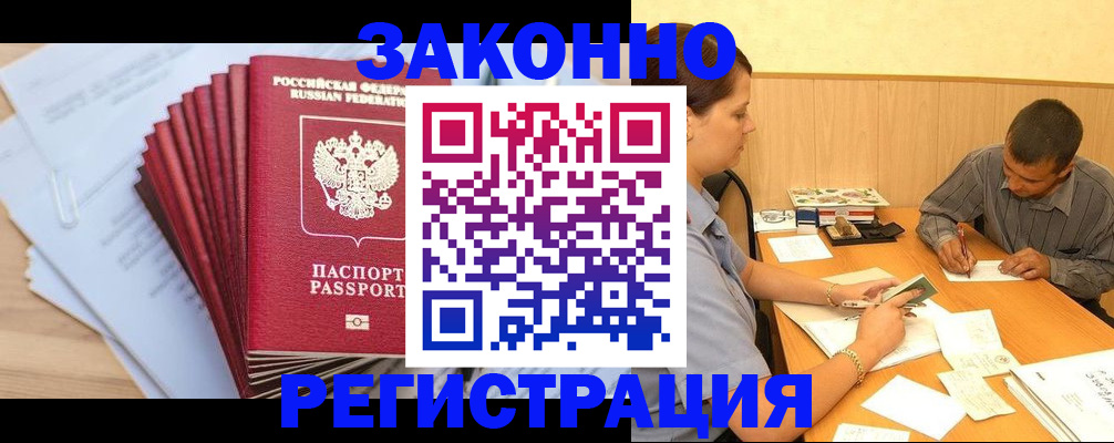 прописка для кредита в Ухте