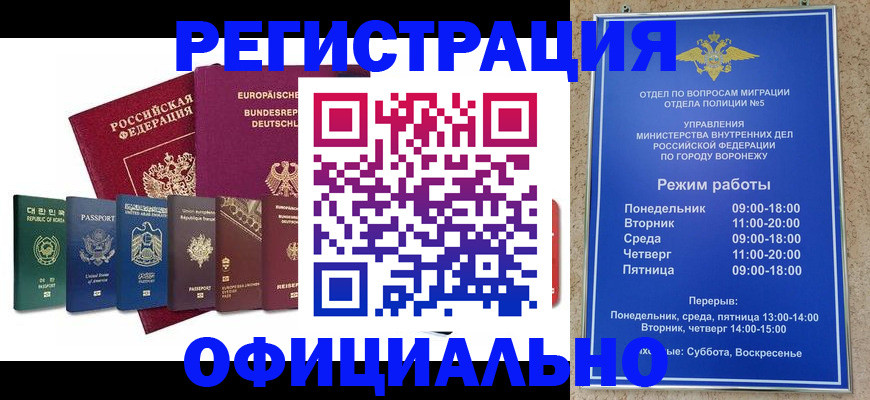 прописка для работы в Ухте