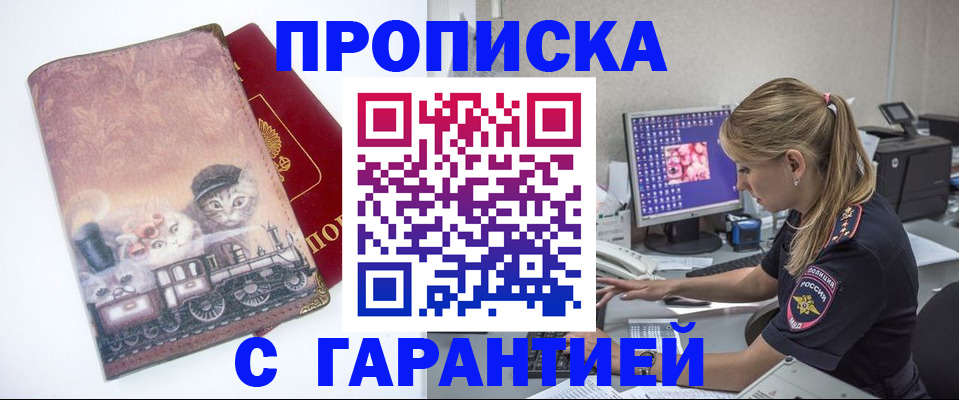 временная регистрация в квартире в Ухте