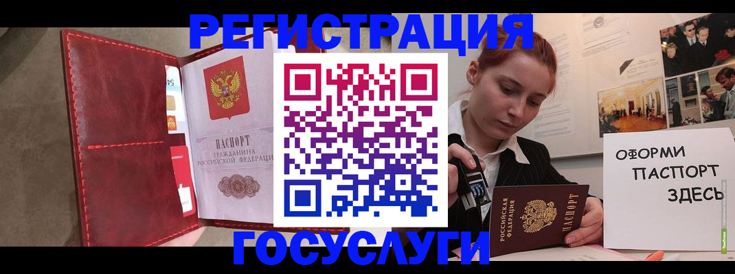 прописка в Ухте