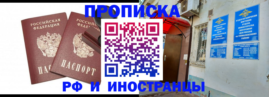 временная регистрация в квартире в Ухте