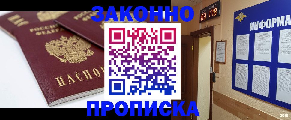 регистрация в Ухте