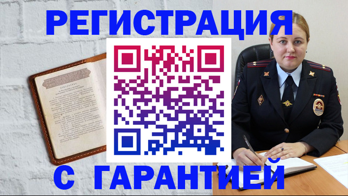 прописка регистрация в Ухте