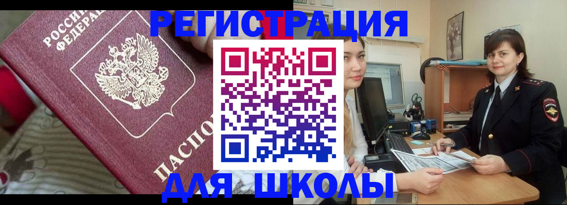 прописка в квартире в Ухте