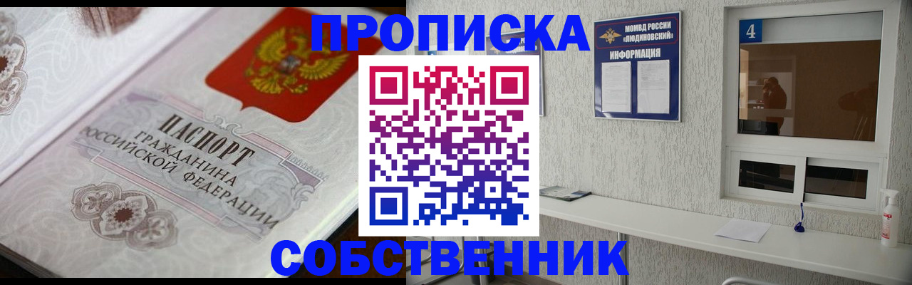 временная регистрация 2025 в Ухте
